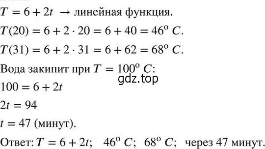 Решение 2. номер 677 (страница 214) гдз по алгебре 7 класс Колягин, Ткачева, учебник