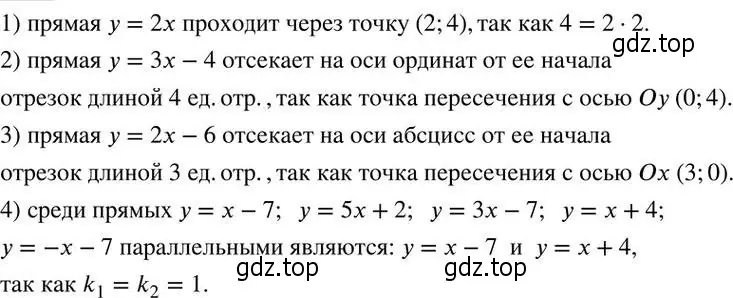 Решение 2. номер 682 (страница 215) гдз по алгебре 7 класс Колягин, Ткачева, учебник