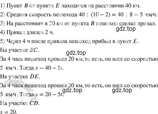 Решение 2. номер 684 (страница 216) гдз по алгебре 7 класс Колягин, Ткачева, учебник