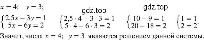 Решение 2. номер 689 (страница 226) гдз по алгебре 7 класс Колягин, Ткачева, учебник