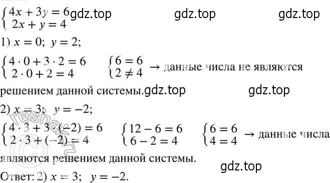 Решение 2. номер 690 (страница 226) гдз по алгебре 7 класс Колягин, Ткачева, учебник