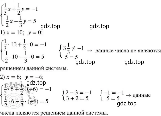 Решение 2. номер 691 (страница 226) гдз по алгебре 7 класс Колягин, Ткачева, учебник