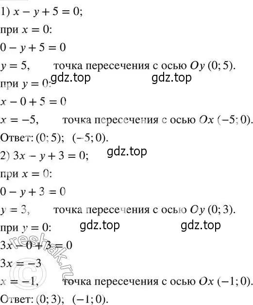 Решение 2. номер 712 (страница 242) гдз по алгебре 7 класс Колягин, Ткачева, учебник