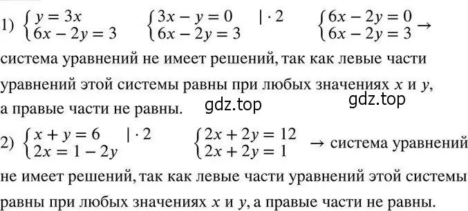 Решение 2. номер 718 (страница 242) гдз по алгебре 7 класс Колягин, Ткачева, учебник