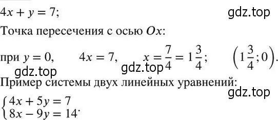 Решение 2. номер 721 (страница 243) гдз по алгебре 7 класс Колягин, Ткачева, учебник