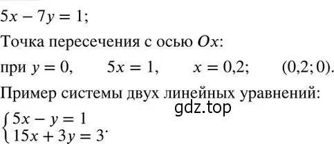 Решение 2. номер 722 (страница 243) гдз по алгебре 7 класс Колягин, Ткачева, учебник