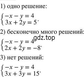 Решение 2. номер 723 (страница 243) гдз по алгебре 7 класс Колягин, Ткачева, учебник