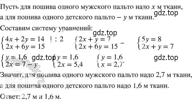 Решение 2. номер 725 (страница 247) гдз по алгебре 7 класс Колягин, Ткачева, учебник