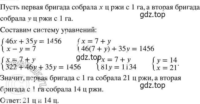 Решение 2. номер 726 (страница 247) гдз по алгебре 7 класс Колягин, Ткачева, учебник