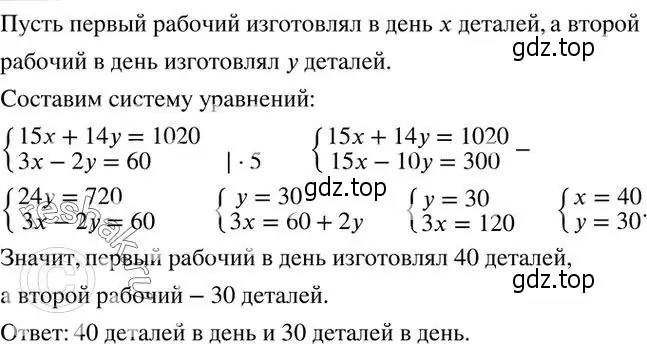 Решение 2. номер 728 (страница 247) гдз по алгебре 7 класс Колягин, Ткачева, учебник