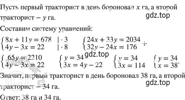 Решение 2. номер 729 (страница 248) гдз по алгебре 7 класс Колягин, Ткачева, учебник