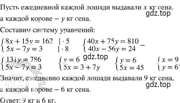 Решение 2. номер 730 (страница 248) гдз по алгебре 7 класс Колягин, Ткачева, учебник