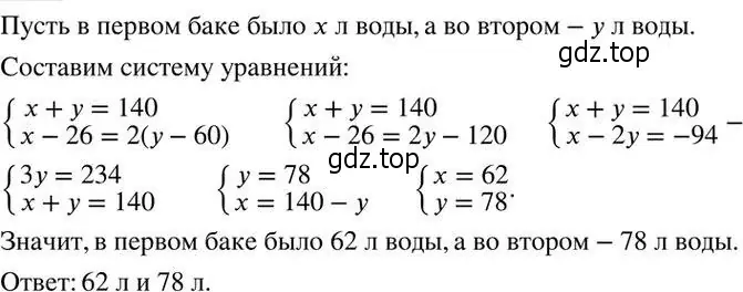 Решение 2. номер 732 (страница 248) гдз по алгебре 7 класс Колягин, Ткачева, учебник