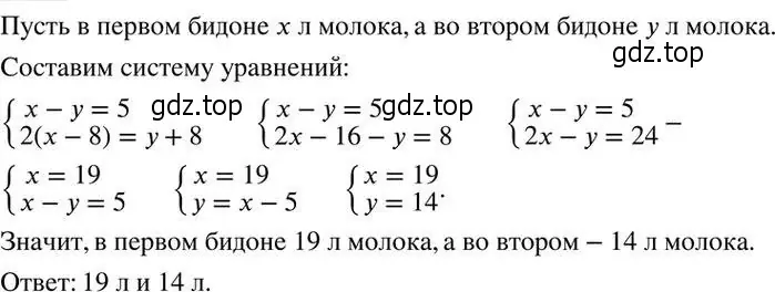 Решение 2. номер 733 (страница 248) гдз по алгебре 7 класс Колягин, Ткачева, учебник