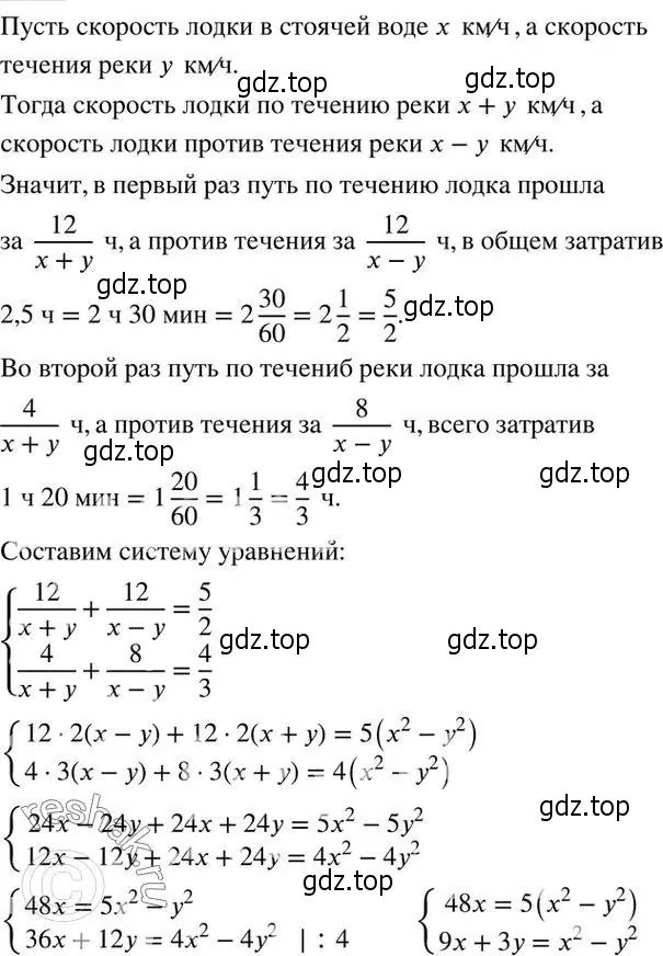 Решение 2. номер 734 (страница 248) гдз по алгебре 7 класс Колягин, Ткачева, учебник