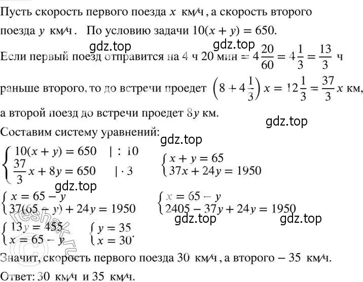 Решение 2. номер 735 (страница 248) гдз по алгебре 7 класс Колягин, Ткачева, учебник