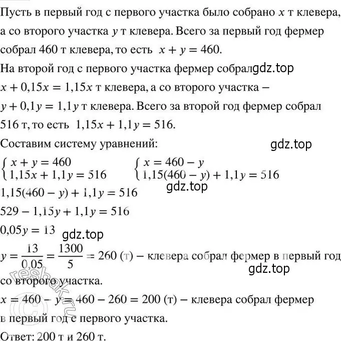 Решение 2. номер 736 (страница 248) гдз по алгебре 7 класс Колягин, Ткачева, учебник