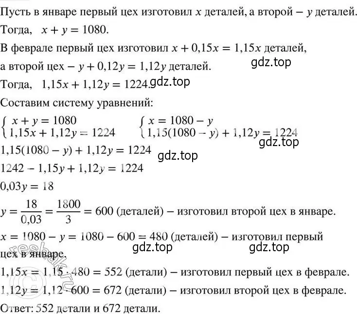 Решение 2. номер 737 (страница 248) гдз по алгебре 7 класс Колягин, Ткачева, учебник