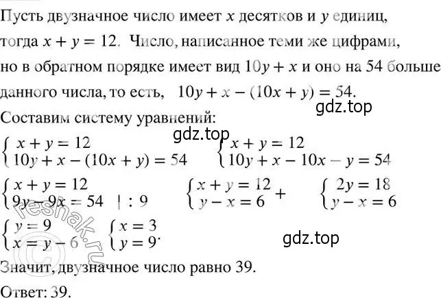 Решение 2. номер 738 (страница 249) гдз по алгебре 7 класс Колягин, Ткачева, учебник