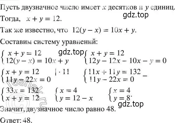 Решение 2. номер 739 (страница 249) гдз по алгебре 7 класс Колягин, Ткачева, учебник