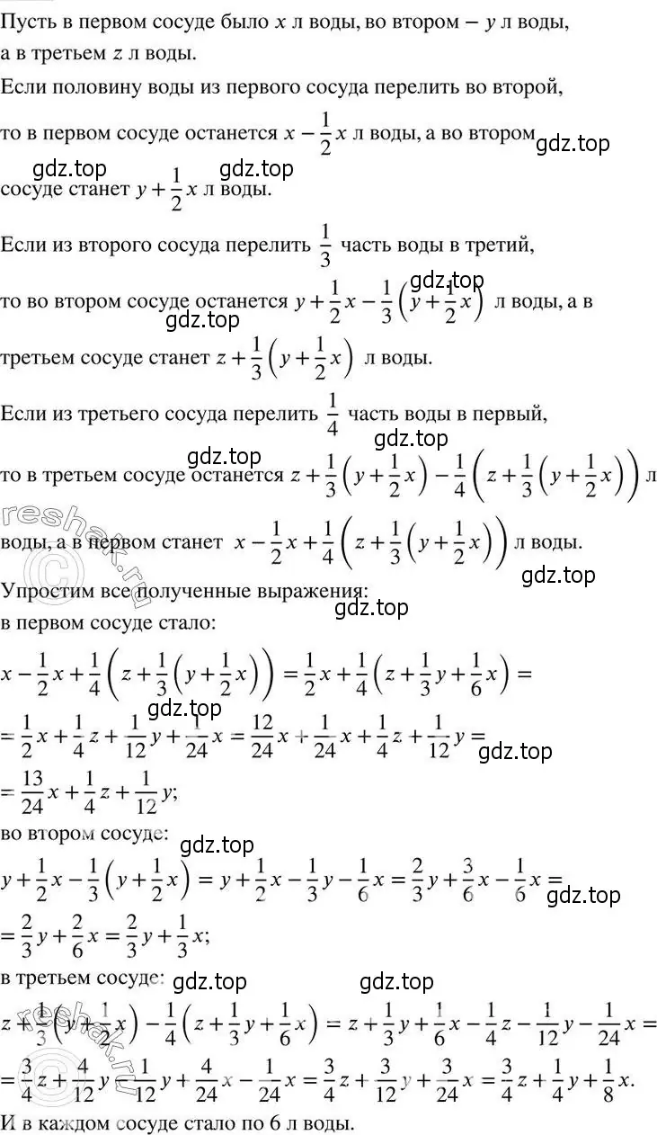 Решение 2. номер 740 (страница 249) гдз по алгебре 7 класс Колягин, Ткачева, учебник