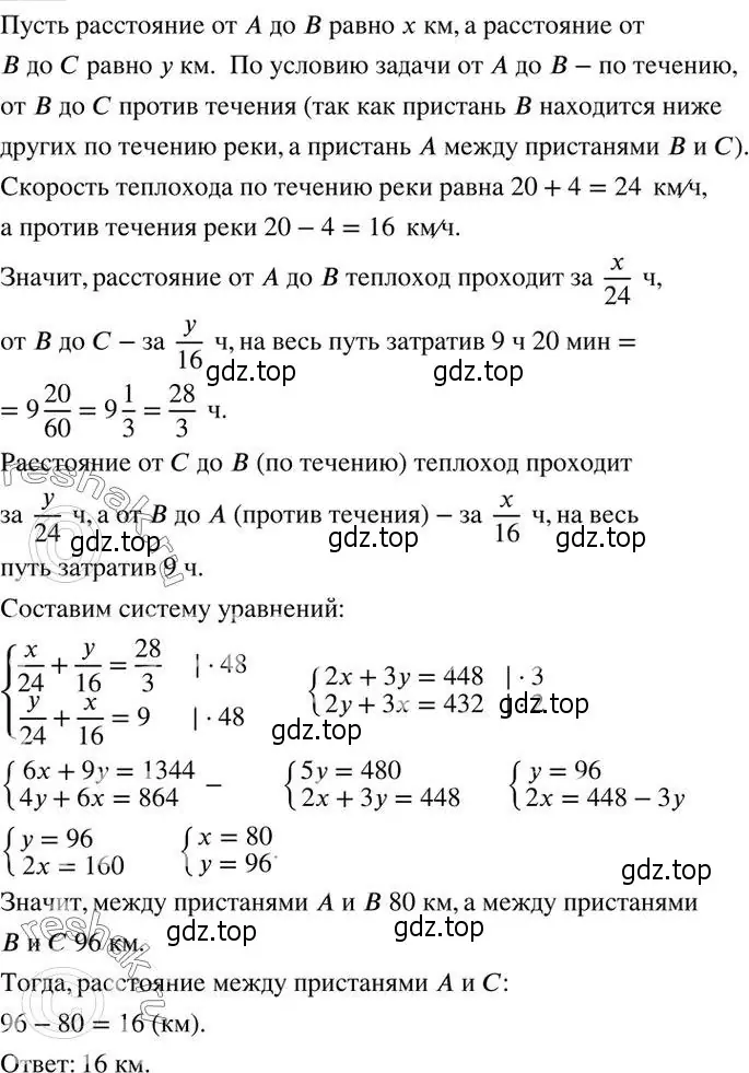 Решение 2. номер 741 (страница 249) гдз по алгебре 7 класс Колягин, Ткачева, учебник