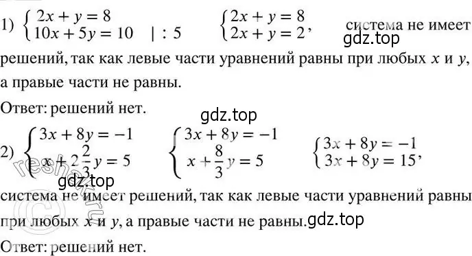 Решение 2. номер 745 (страница 251) гдз по алгебре 7 класс Колягин, Ткачева, учебник