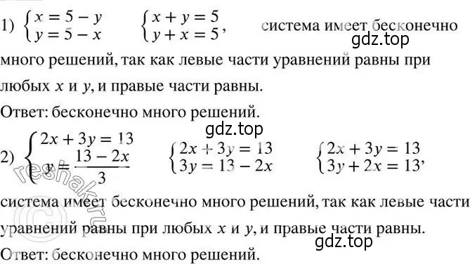 Решение 2. номер 746 (страница 251) гдз по алгебре 7 класс Колягин, Ткачева, учебник