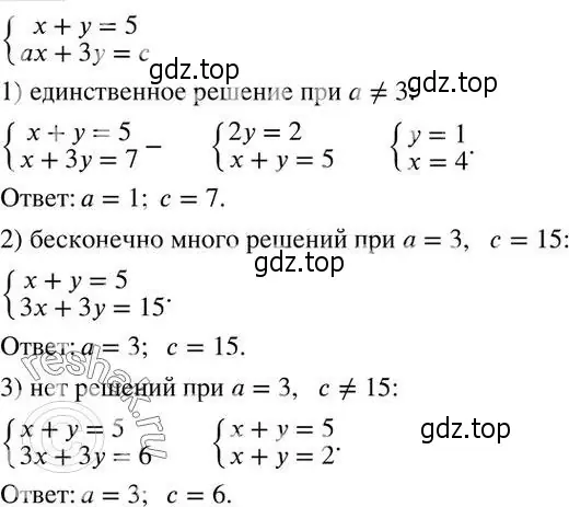 Решение 2. номер 747 (страница 251) гдз по алгебре 7 класс Колягин, Ткачева, учебник