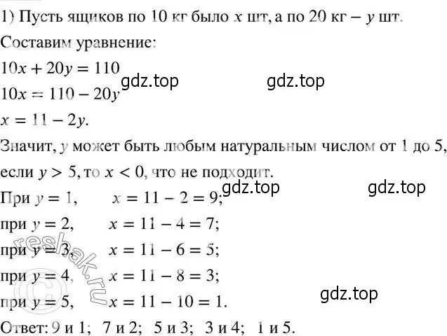 Решение 2. номер 748 (страница 252) гдз по алгебре 7 класс Колягин, Ткачева, учебник