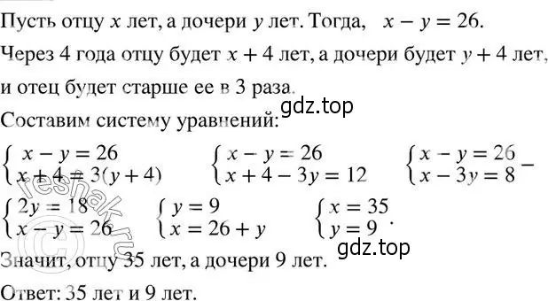 Решение 2. номер 749 (страница 252) гдз по алгебре 7 класс Колягин, Ткачева, учебник