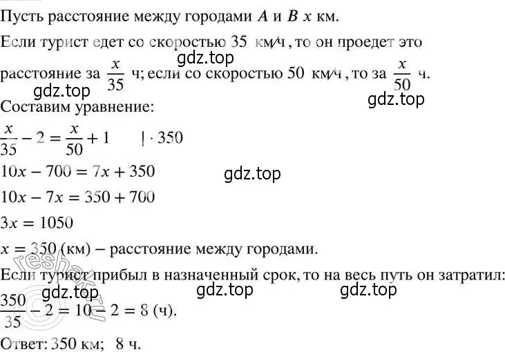 Решение 2. номер 750 (страница 252) гдз по алгебре 7 класс Колягин, Ткачева, учебник