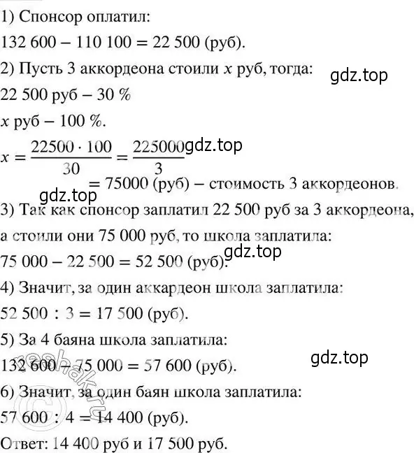 Решение 2. номер 751 (страница 252) гдз по алгебре 7 класс Колягин, Ткачева, учебник