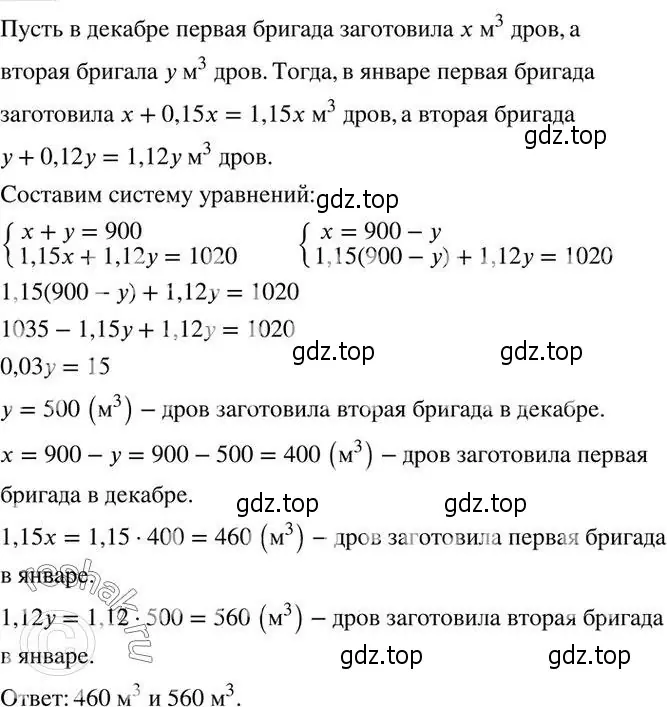 Решение 2. номер 752 (страница 252) гдз по алгебре 7 класс Колягин, Ткачева, учебник