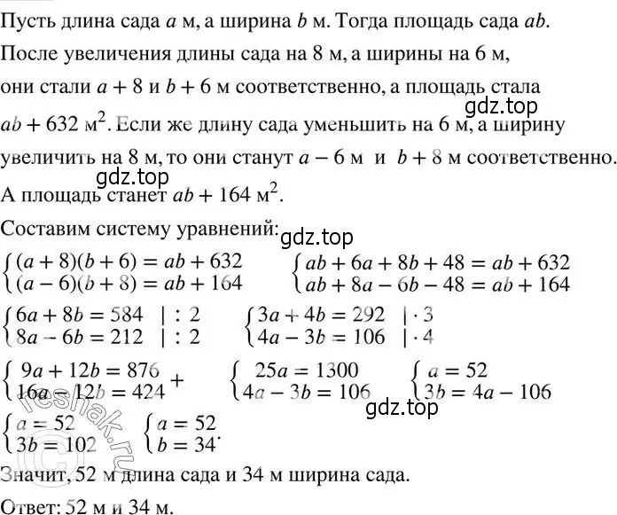 Решение 2. номер 753 (страница 252) гдз по алгебре 7 класс Колягин, Ткачева, учебник