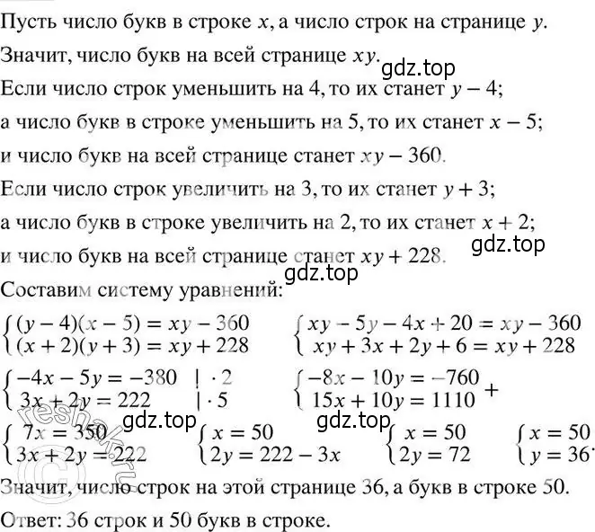 Решение 2. номер 754 (страница 252) гдз по алгебре 7 класс Колягин, Ткачева, учебник