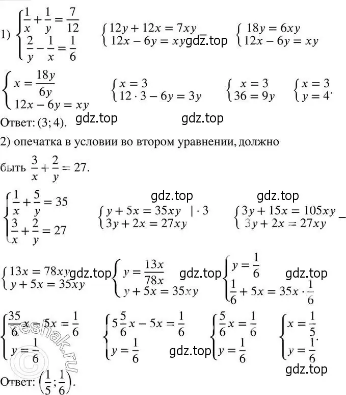 Решение 2. номер 755 (страница 253) гдз по алгебре 7 класс Колягин, Ткачева, учебник