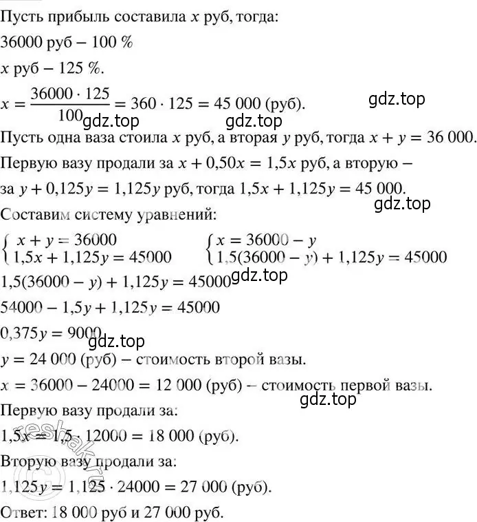 Решение 2. номер 756 (страница 253) гдз по алгебре 7 класс Колягин, Ткачева, учебник