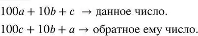 Решение 2. номер 759 (страница 257) гдз по алгебре 7 класс Колягин, Ткачева, учебник