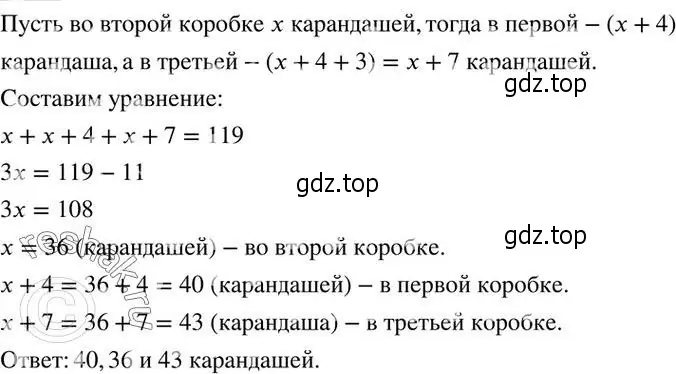 Решение 2. номер 766 (страница 258) гдз по алгебре 7 класс Колягин, Ткачева, учебник