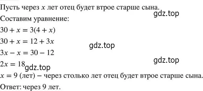 Решение 2. номер 767 (страница 258) гдз по алгебре 7 класс Колягин, Ткачева, учебник