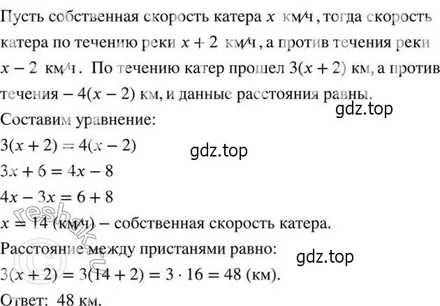 Решение 2. номер 768 (страница 258) гдз по алгебре 7 класс Колягин, Ткачева, учебник