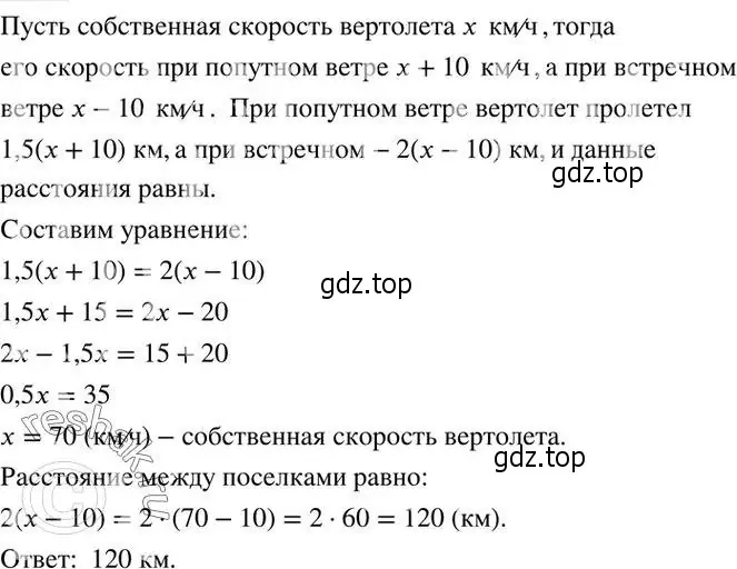 Решение 2. номер 769 (страница 258) гдз по алгебре 7 класс Колягин, Ткачева, учебник