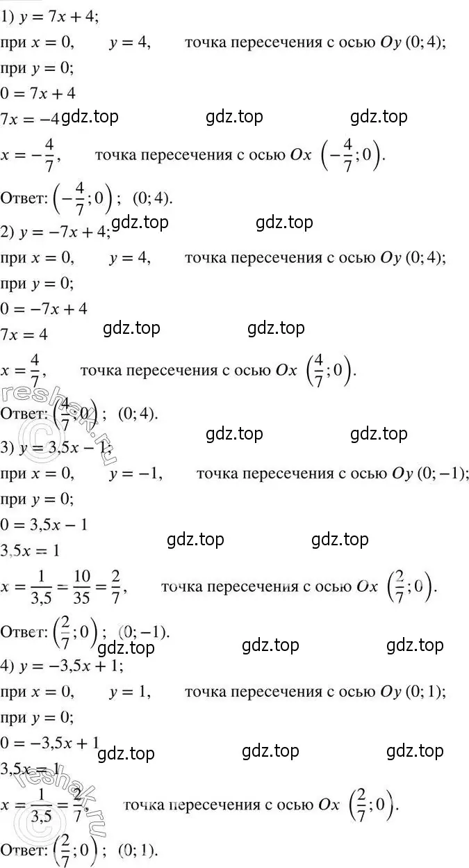 Решение 2. номер 783 (страница 260) гдз по алгебре 7 класс Колягин, Ткачева, учебник