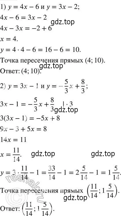 Решение 2. номер 785 (страница 260) гдз по алгебре 7 класс Колягин, Ткачева, учебник