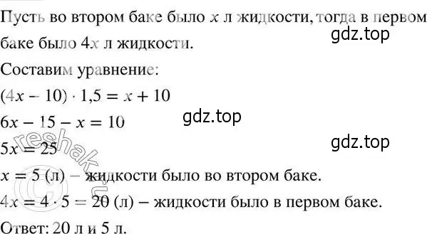 Решение 2. номер 789 (страница 260) гдз по алгебре 7 класс Колягин, Ткачева, учебник