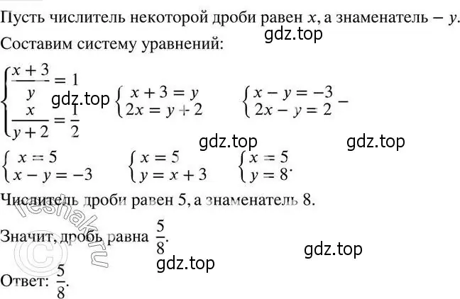 Решение 2. номер 791 (страница 261) гдз по алгебре 7 класс Колягин, Ткачева, учебник