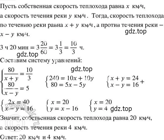 Решение 2. номер 792 (страница 261) гдз по алгебре 7 класс Колягин, Ткачева, учебник