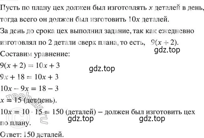 Решение 2. номер 794 (страница 261) гдз по алгебре 7 класс Колягин, Ткачева, учебник