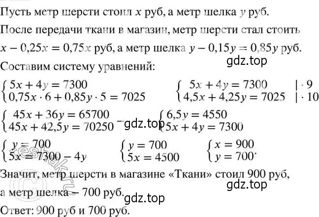 Решение 2. номер 798 (страница 261) гдз по алгебре 7 класс Колягин, Ткачева, учебник